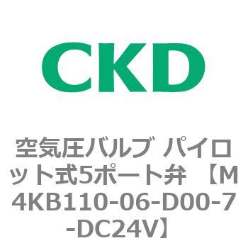 空気圧バルブ パイロット式5ポート弁 (M4KB1) CKD