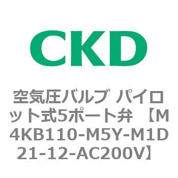 空気圧バルブ パイロット式5ポート弁 (M4KB1) CKD