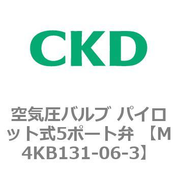 空気圧バルブ パイロット式5ポート弁 (M4KB1) CKD