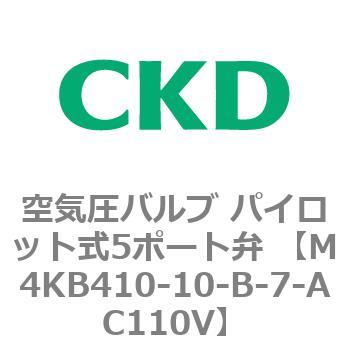 空気圧バルブ パイロット式5ポート弁 (M4KB4) CKD
