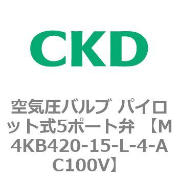 空気圧バルブ パイロット式5ポート弁 (M4KB4) CKD