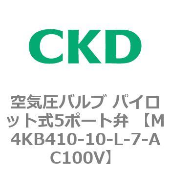 空気圧バルブ パイロット式5ポート弁 (M4KB4) CKD