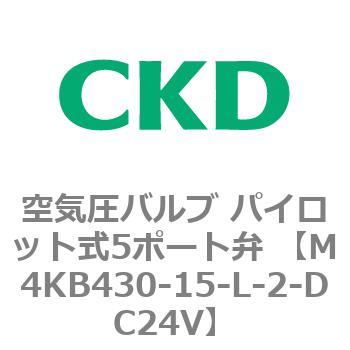 空気圧バルブ パイロット式5ポート弁 (M4KB4) CKD