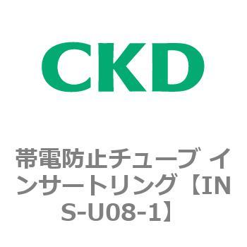 帯電防止チューブ インサートリング CKD 【通販モノタロウ】