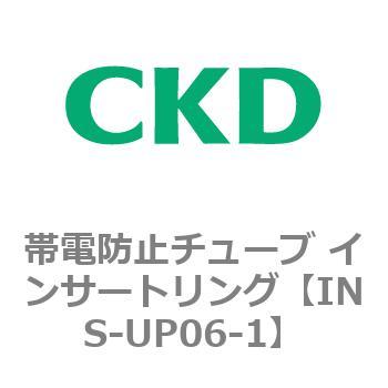 帯電防止チューブ インサートリング CKD