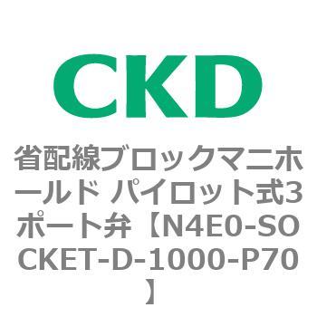 4Eシリーズ 省配線ブロックマニホールド パイロット式3ポート弁 CKD