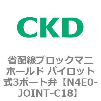 4Eシリーズ 省配線ブロックマニホールド パイロット式3ポート弁 CKD