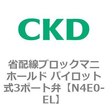 4Eシリーズ 省配線ブロックマニホールド パイロット式3ポート弁 CKD