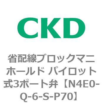 4Eシリーズ 省配線ブロックマニホールド パイロット式3ポート弁 CKD