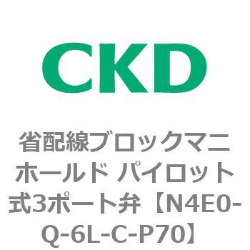 4Eシリーズ 省配線ブロックマニホールド パイロット式3ポート弁 CKD