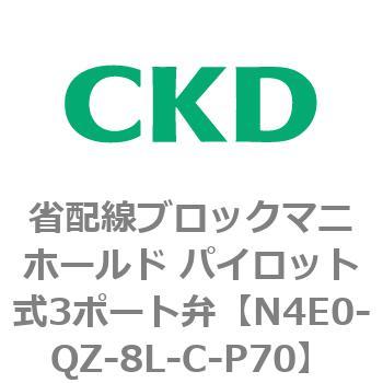 4Eシリーズ 省配線ブロックマニホールド パイロット式3ポート弁 CKD
