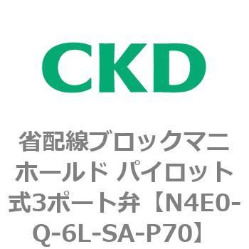 4Eシリーズ 省配線ブロックマニホールド パイロット式3ポート弁 CKD