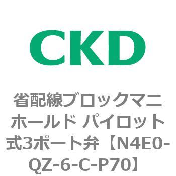 4Eシリーズ 省配線ブロックマニホールド パイロット式3ポート弁 CKD