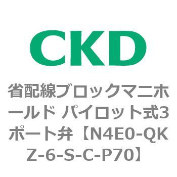 4Eシリーズ 省配線ブロックマニホールド パイロット式3ポート弁 CKD