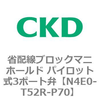 4Eシリーズ 省配線ブロックマニホールド パイロット式3ポート弁 CKD