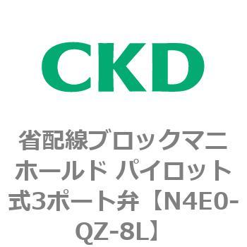 4Eシリーズ 省配線ブロックマニホールド パイロット式3ポート弁 CKD
