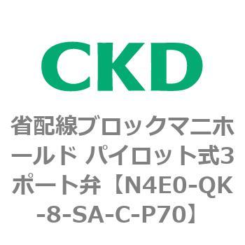 4Eシリーズ 省配線ブロックマニホールド パイロット式3ポート弁 CKD