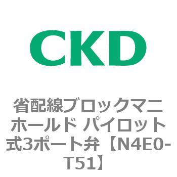 4Eシリーズ 省配線ブロックマニホールド パイロット式3ポート弁 CKD