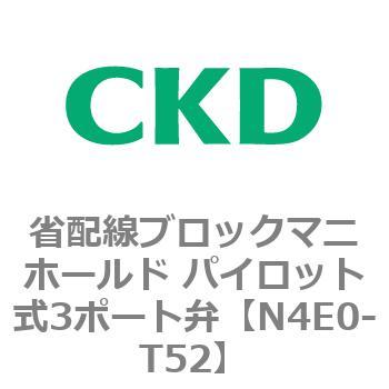 4Eシリーズ 省配線ブロックマニホールド パイロット式3ポート弁 CKD