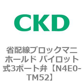 4Eシリーズ 省配線ブロックマニホールド パイロット式3ポート弁 CKD