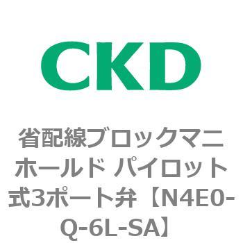 4Eシリーズ 省配線ブロックマニホールド パイロット式3ポート弁 CKD