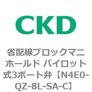 4Eシリーズ 省配線ブロックマニホールド パイロット式3ポート弁 CKD