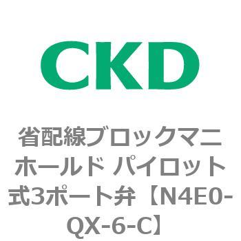 4Eシリーズ 省配線ブロックマニホールド パイロット式3ポート弁 CKD