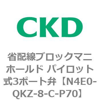 4Eシリーズ 省配線ブロックマニホールド パイロット式3ポート弁 CKD
