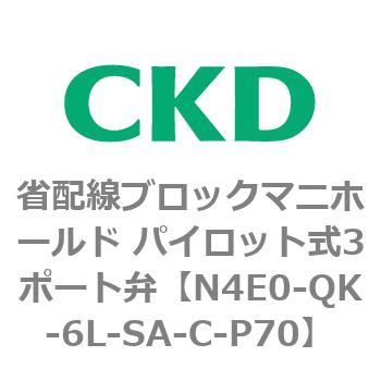 4Eシリーズ 省配線ブロックマニホールド パイロット式3ポート弁 CKD