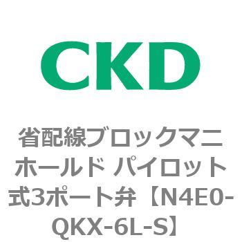 4Eシリーズ 省配線ブロックマニホールド パイロット式3ポート弁 CKD
