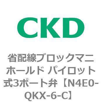 4Eシリーズ 省配線ブロックマニホールド パイロット式3ポート弁 CKD