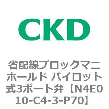 4Eシリーズ 省配線ブロックマニホールド パイロット式3ポート弁 CKD