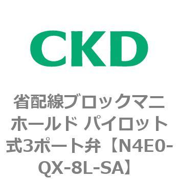 4Eシリーズ 省配線ブロックマニホールド パイロット式3ポート弁 CKD