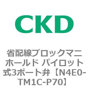 4Eシリーズ 省配線ブロックマニホールド パイロット式3ポート弁 CKD