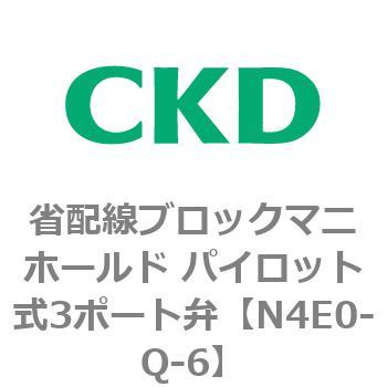 4Eシリーズ 省配線ブロックマニホールド パイロット式3ポート弁 CKD