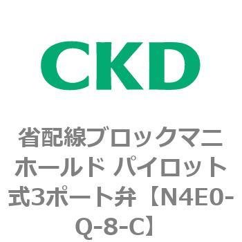 4Eシリーズ 省配線ブロックマニホールド パイロット式3ポート弁 CKD