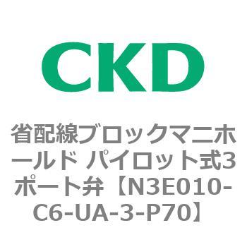 4Eシリーズ 省配線ブロックマニホールド パイロット式3ポート弁 CKD