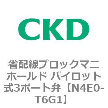 4Eシリーズ 省配線ブロックマニホールド パイロット式3ポート弁 CKD