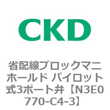 4Eシリーズ 省配線ブロックマニホールド パイロット式3ポート弁 CKD
