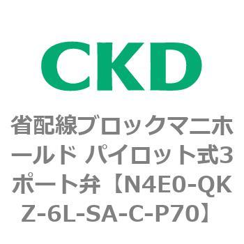 4Eシリーズ 省配線ブロックマニホールド パイロット式3ポート弁 CKD