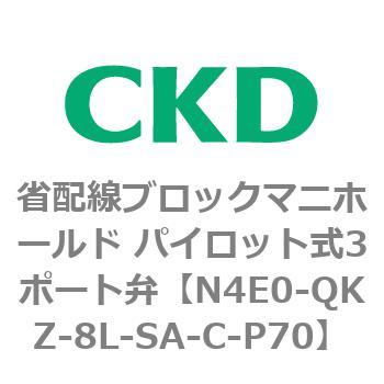 4Eシリーズ 省配線ブロックマニホールド パイロット式3ポート弁 CKD
