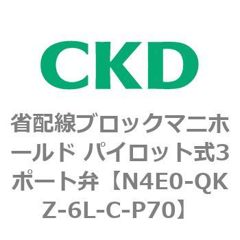 4Eシリーズ 省配線ブロックマニホールド パイロット式3ポート弁 CKD