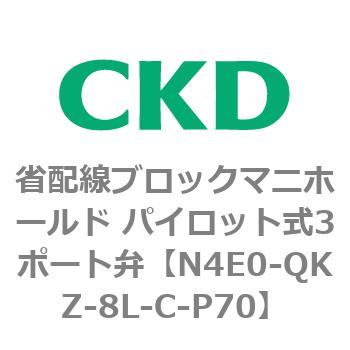 4Eシリーズ 省配線ブロックマニホールド パイロット式3ポート弁 CKD