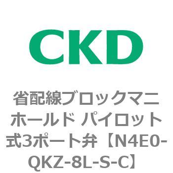 4Eシリーズ 省配線ブロックマニホールド パイロット式3ポート弁 CKD
