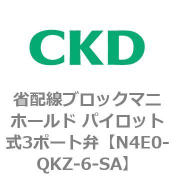 4Eシリーズ 省配線ブロックマニホールド パイロット式3ポート弁 CKD