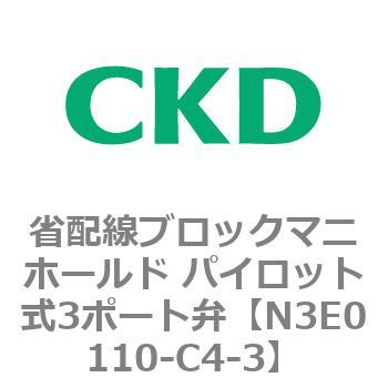 4Eシリーズ 省配線ブロックマニホールド パイロット式3ポート弁 CKD