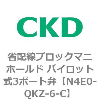 4Eシリーズ 省配線ブロックマニホールド パイロット式3ポート弁 CKD