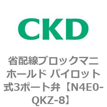 4Eシリーズ 省配線ブロックマニホールド パイロット式3ポート弁 CKD