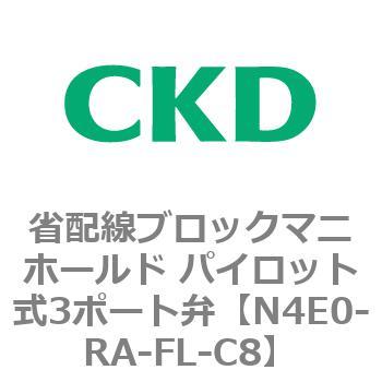 4Eシリーズ 省配線ブロックマニホールド パイロット式3ポート弁 CKD
