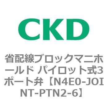 4Eシリーズ 省配線ブロックマニホールド パイロット式3ポート弁 CKD